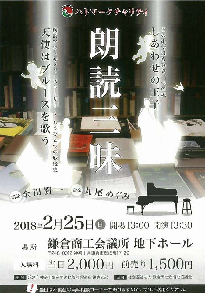 朗読三昧チラシ表225